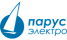 Парус Электро